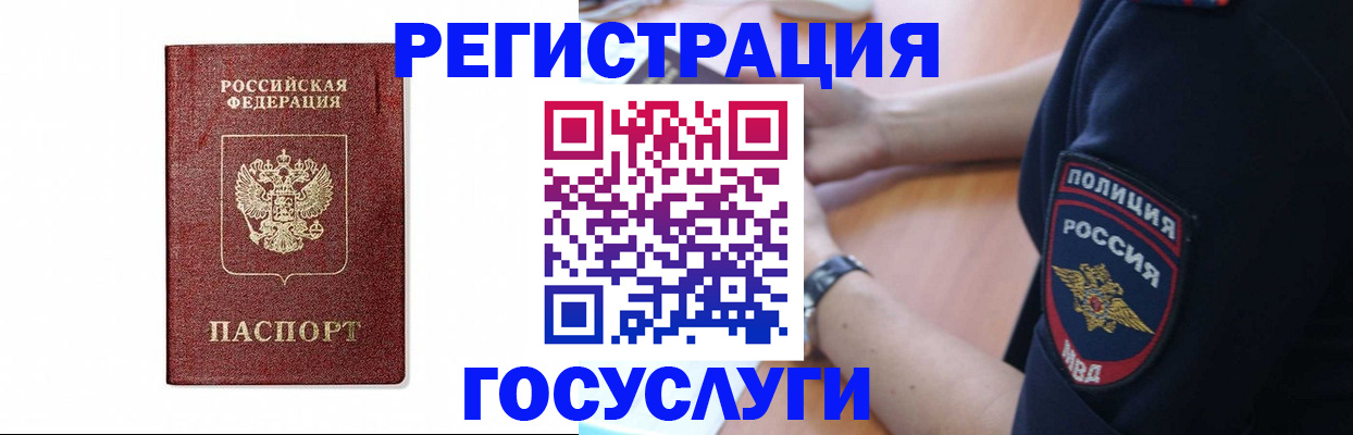 временная регистрация купить в Ростове-на-Дону