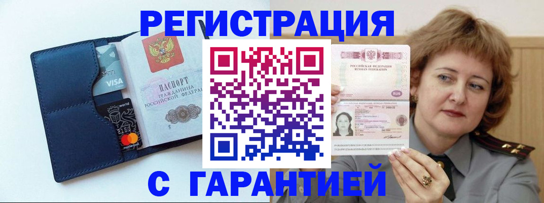 временная регистрация в Ростове-на-Дону