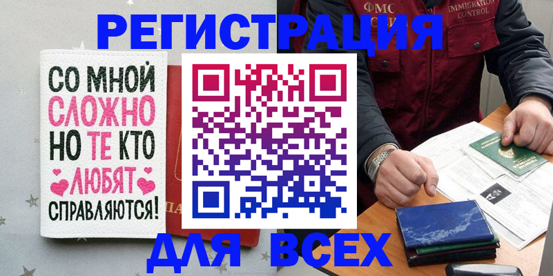 временная регистрация гарантия в Ростове-на-Дону